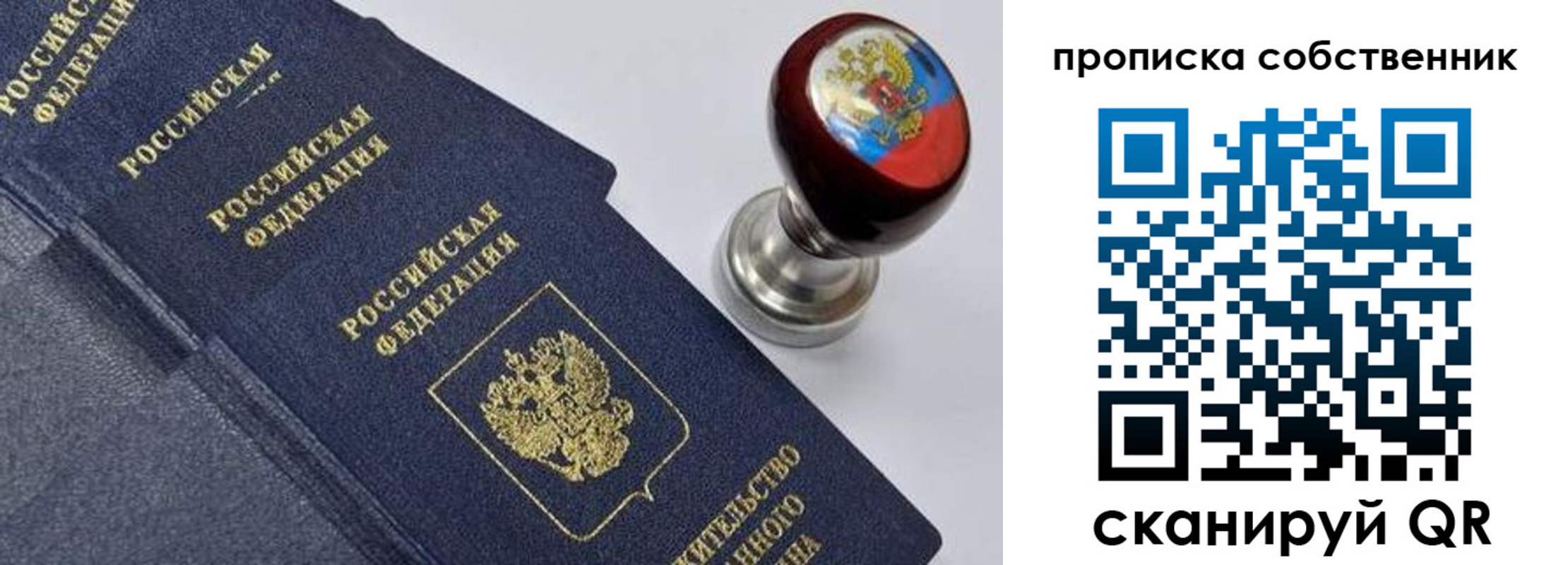 временная регистрация в Мурманской области