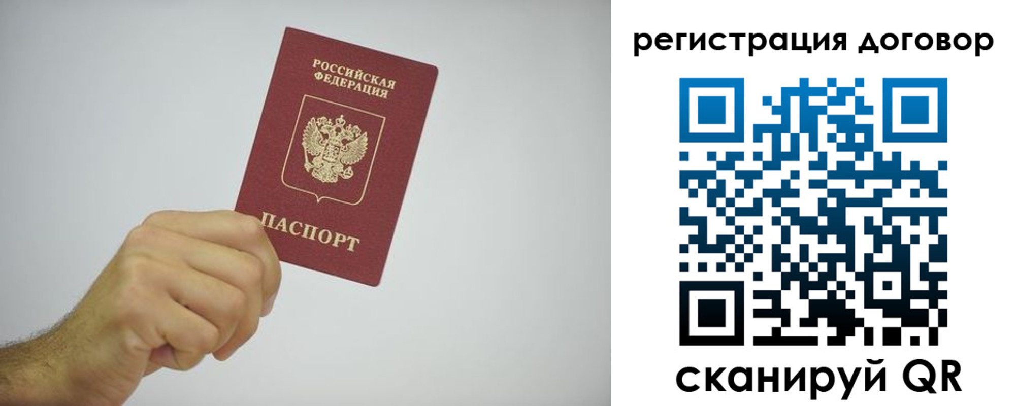 временная регистрация собственник в Мурманской области