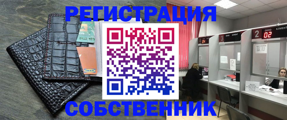прописка в квартире в Мурманской области