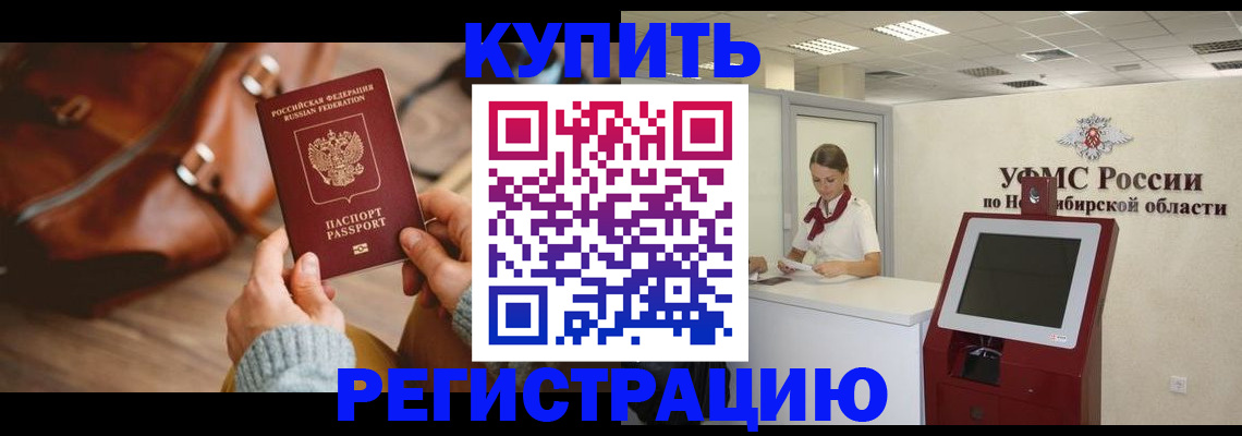 прописка иностранных граждан в Мурманской области